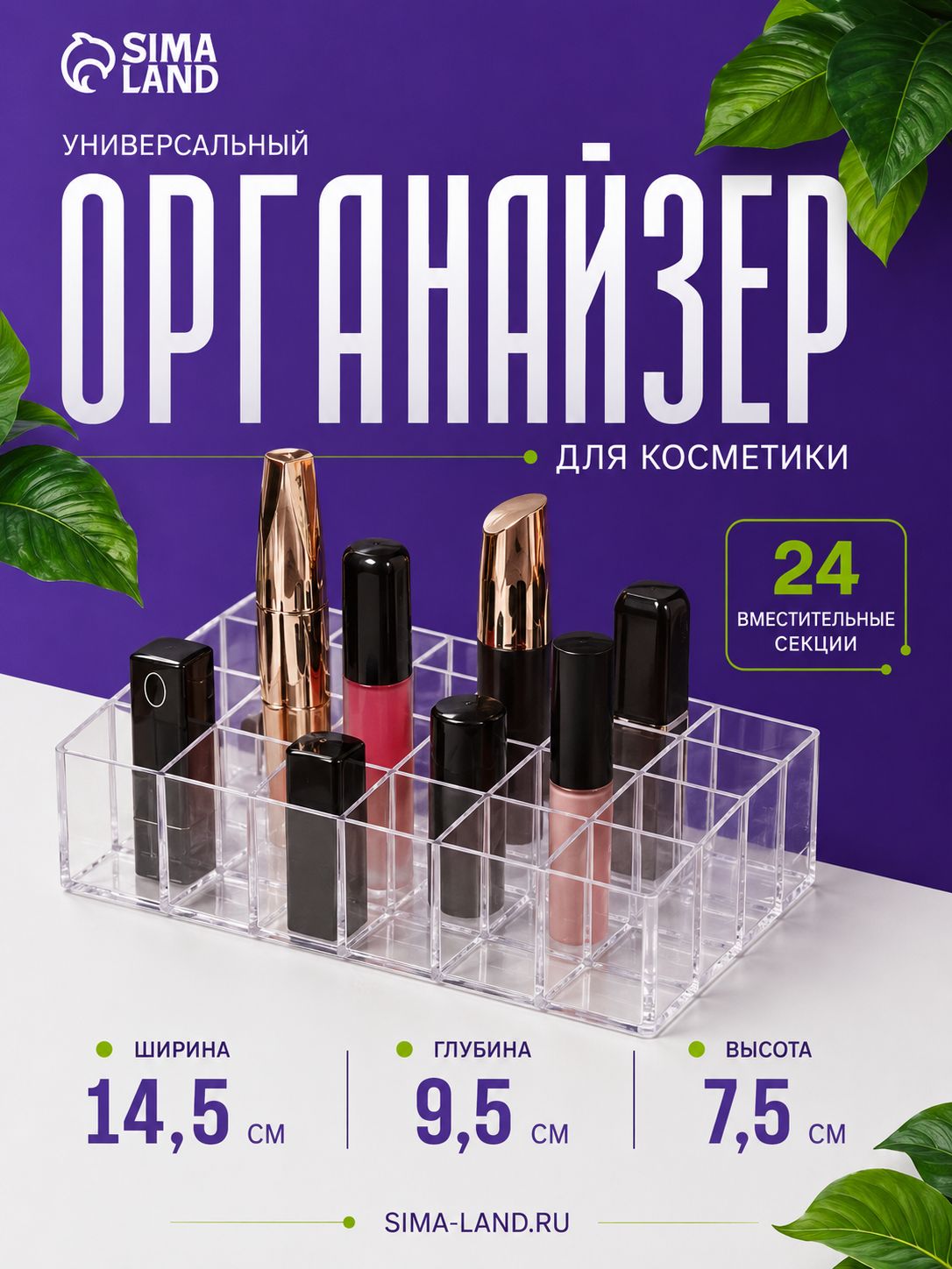 Органайзер для косметики, 24 секции, На фото — предложение продавца