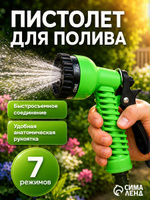 Greengo — поливочный пистолет, 7 режимов, На фото — предложение продавца