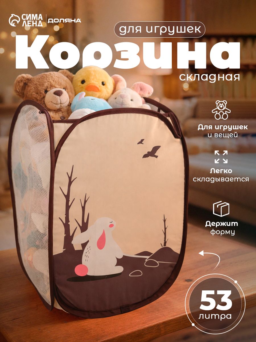 Корзина для для белья складная, органайзер для хранения вещей, размер 32х32х52 см, На фото — предложение продавца