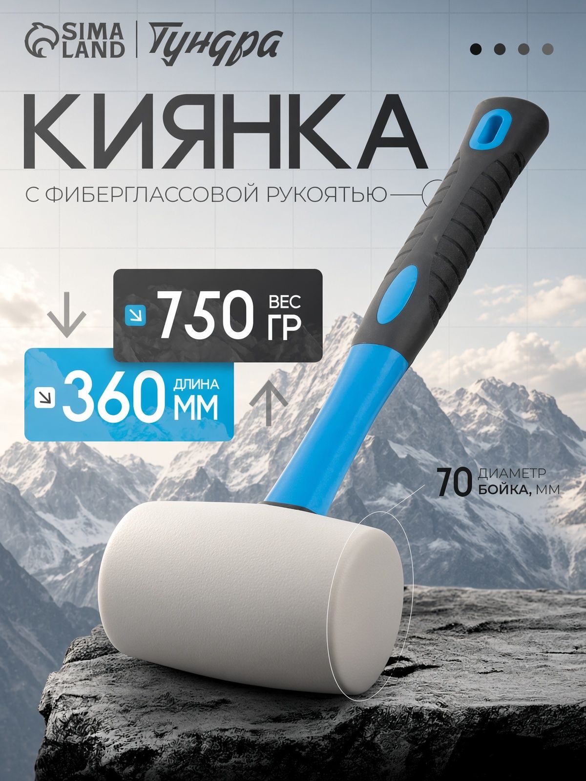 Киянка, фиберглассовая рукоятка, белая резина, 750 г, На фото — предложение продавца