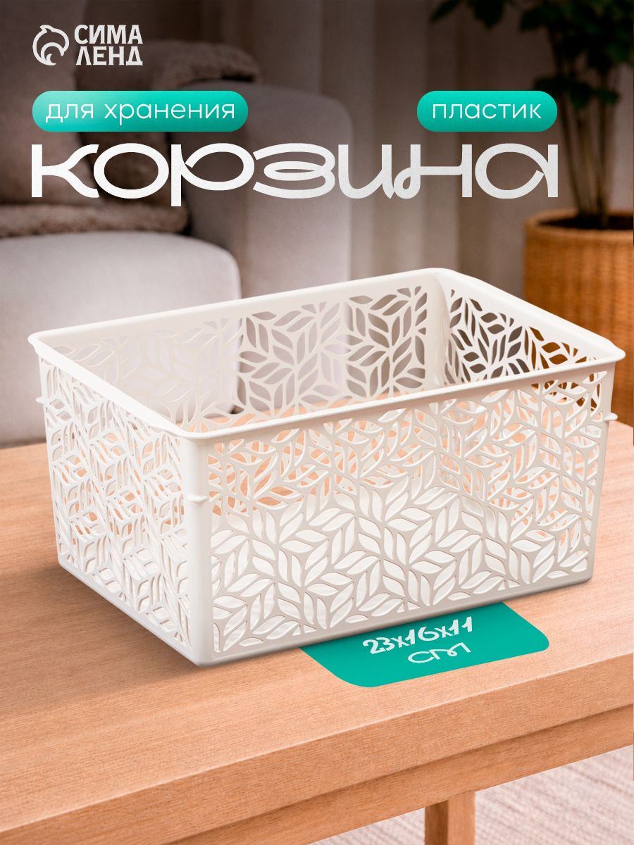 Корзинка для хранения без крышки, 3.2 л, 23x16x11 см, светло-серый, На фото — предложение продавца