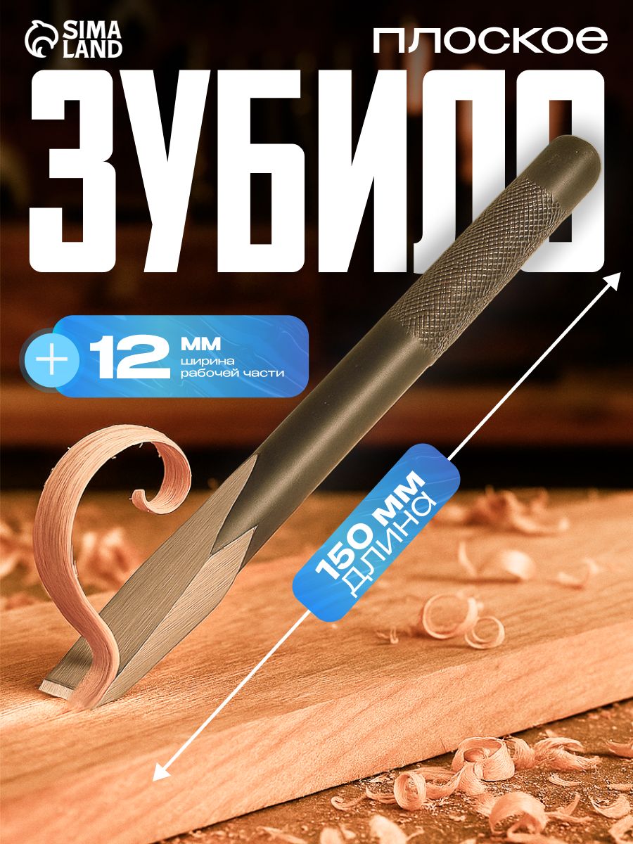 Зубило "СЕРВИС КЛЮЧ", 12 х 150 мм, На фото — предложение продавца