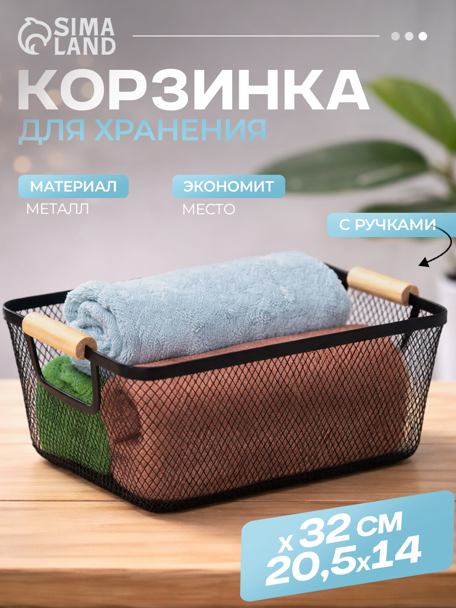 Корзина для хранения, универсальная, 32x20.5x14 см, На фото — предложение продавца