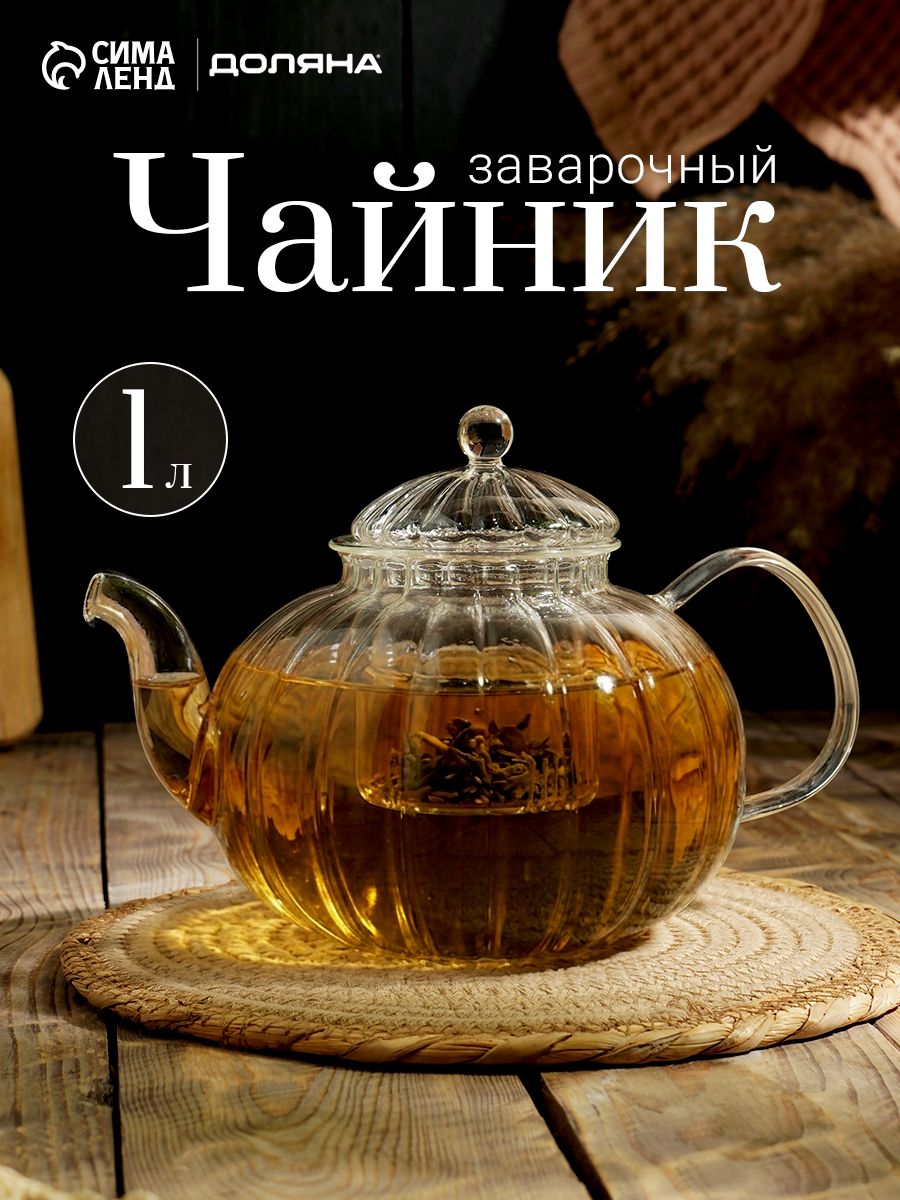 Заварочный чайник из стекла Доляна «Диана. Грация», 1 л, стеклянное сито