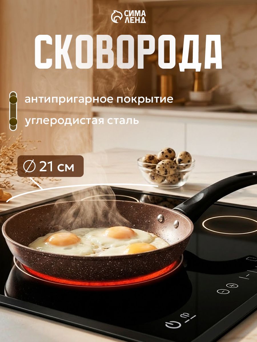 Сковорода Rock, d=21 см, пластиковая ручка, антипригарное покрытие, углеродистая сталь, коричневая, На фото — предложение продавца