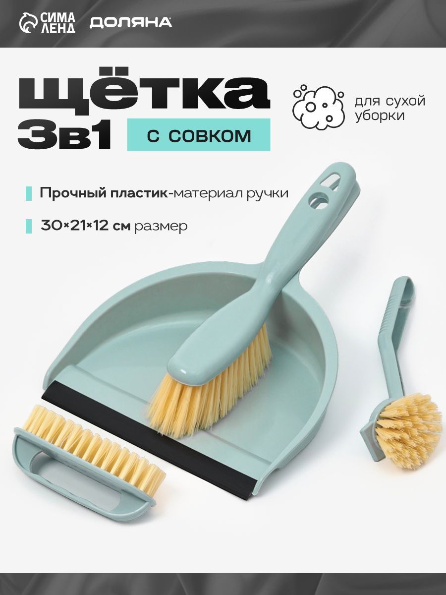 Набор щёток Доляна, 4 предмета