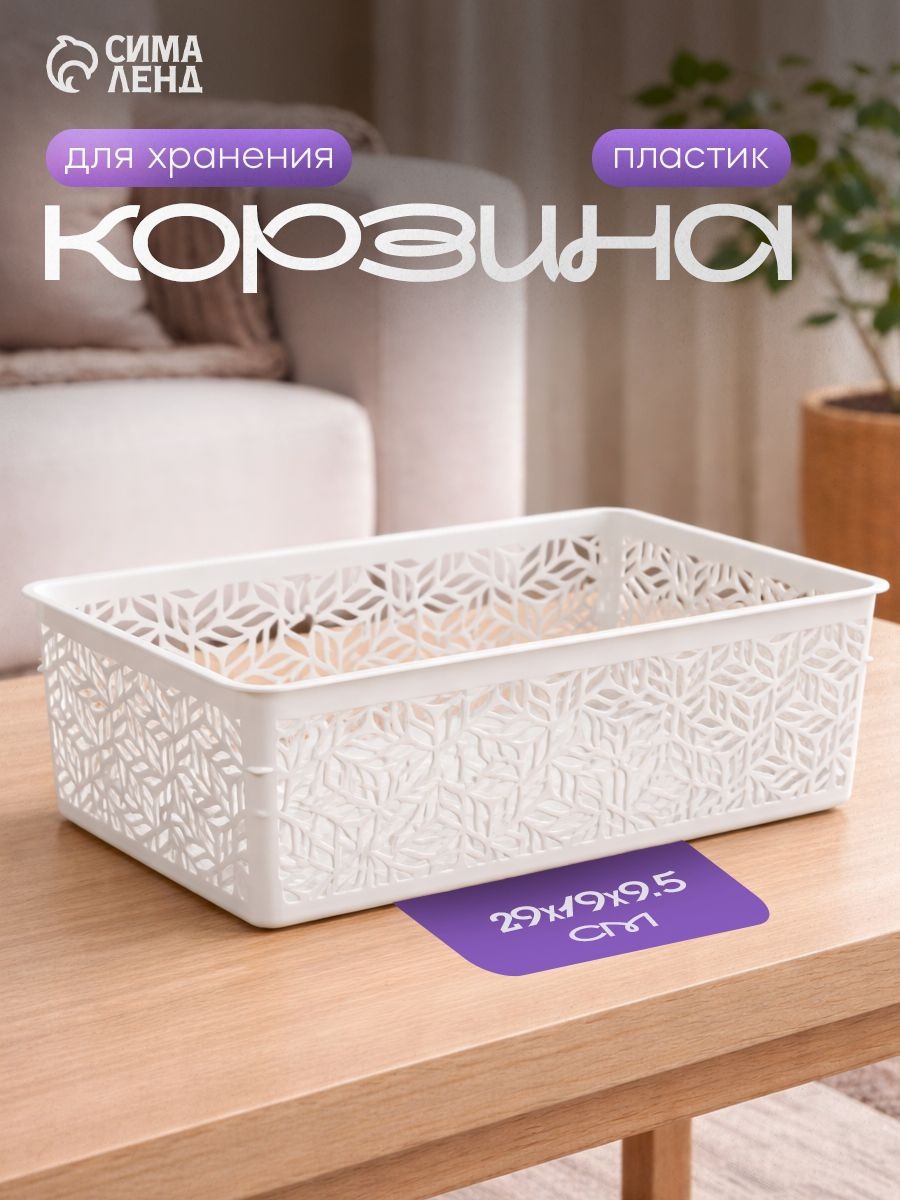 Корзинка для хранения без крышки, 4.3 л, 29x19x9.5 см, светло-серый, На фото — предложение продавца