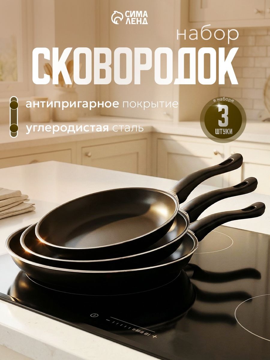 Набор сковород, 20, 25 и 30 см, На фото — предложение продавца