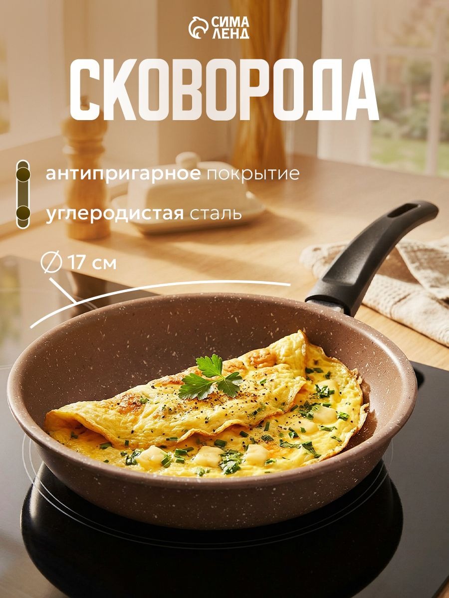 Сковорода, 17 см, На фото — предложение продавца