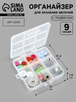 Органайзер для хранения мелочей, 9 ячеек, с подвесом, 10.2 10 1.8 см, прозрачный