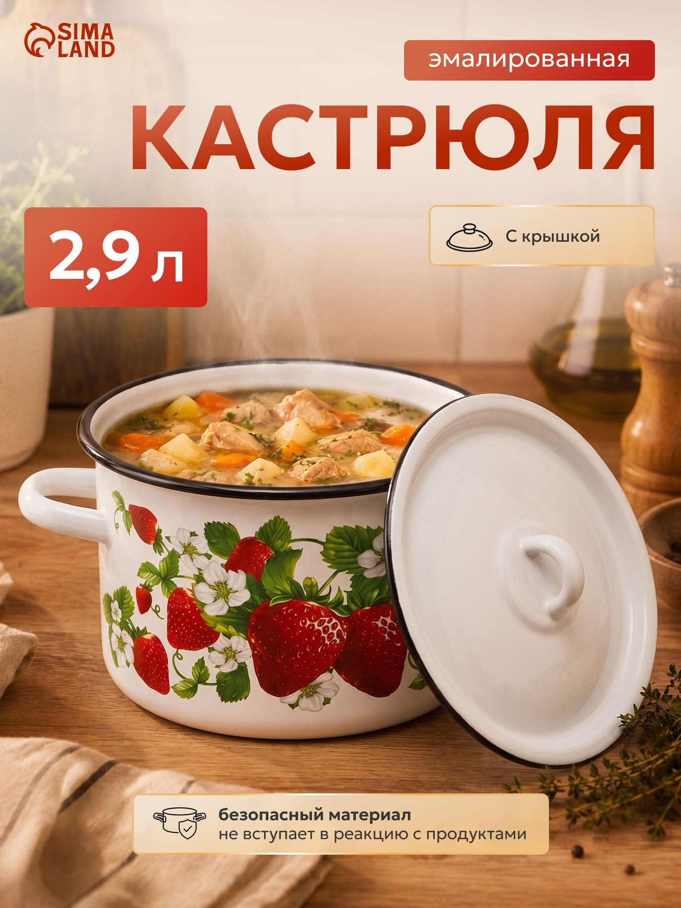 Кастрюля с крышкой, эмалированная, объем 2,9 л, диаметр 22 см, цилиндрическая, белая, подходит для консервации, На фото — предложение продавца