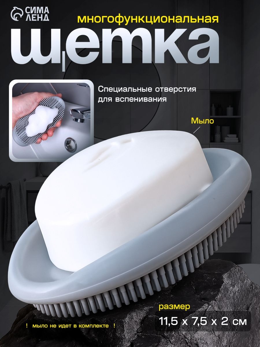 Щетка для уборки, универсальная, силиконовая, 11,5х7,5 см