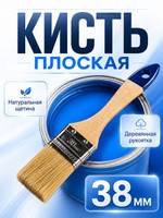 Кисть малярная ТУНДРА 38 мм, натуральная щетина, кисть для покраски, На фото — предложение продавца