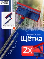 Швабра для мытья окон, с телескопической ручкой, 55-83 см, с водосгоном 18 см, На фото — предложение продавца