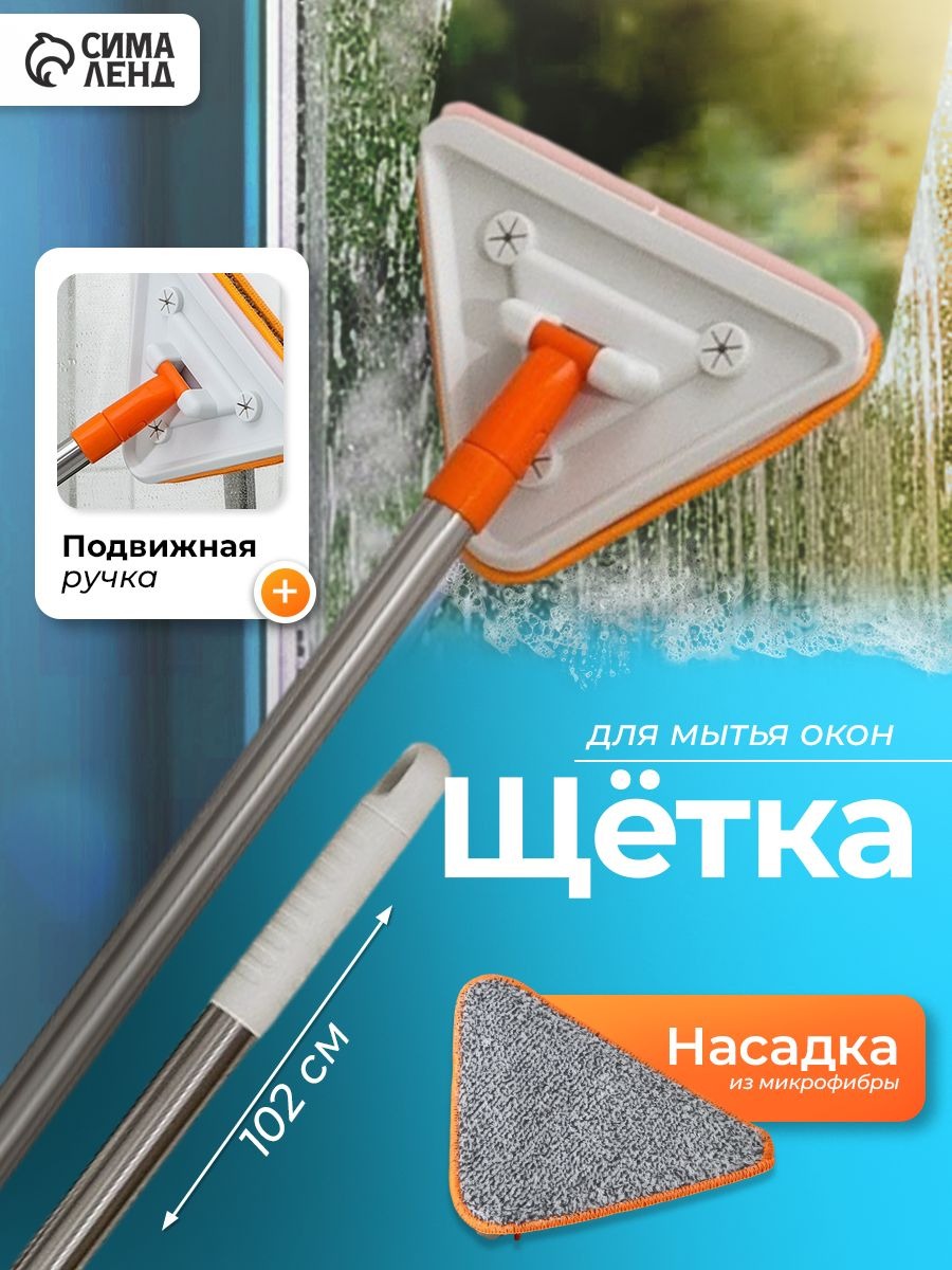 Швабра для мытья окон, 102 см, с водосгоном, насадка из микрофибры 20х15 см, На фото — предложение продавца