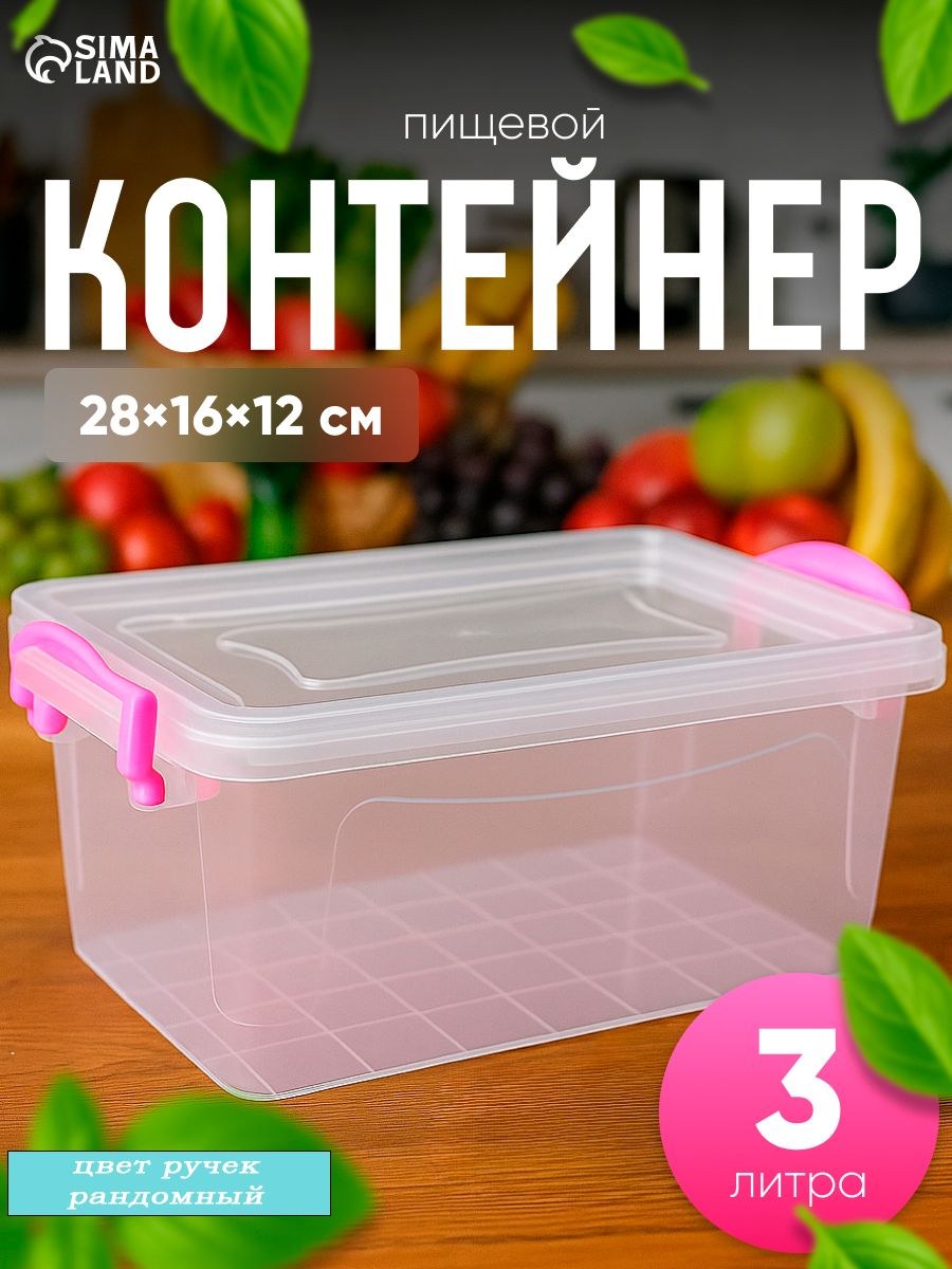 Контейнер пищевой, 3 л, 28х16х12 см, прямоугольный, цвет прозрачный, голубой
