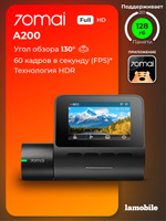 70mai Dash Cam A200, На фото — предложение продавца