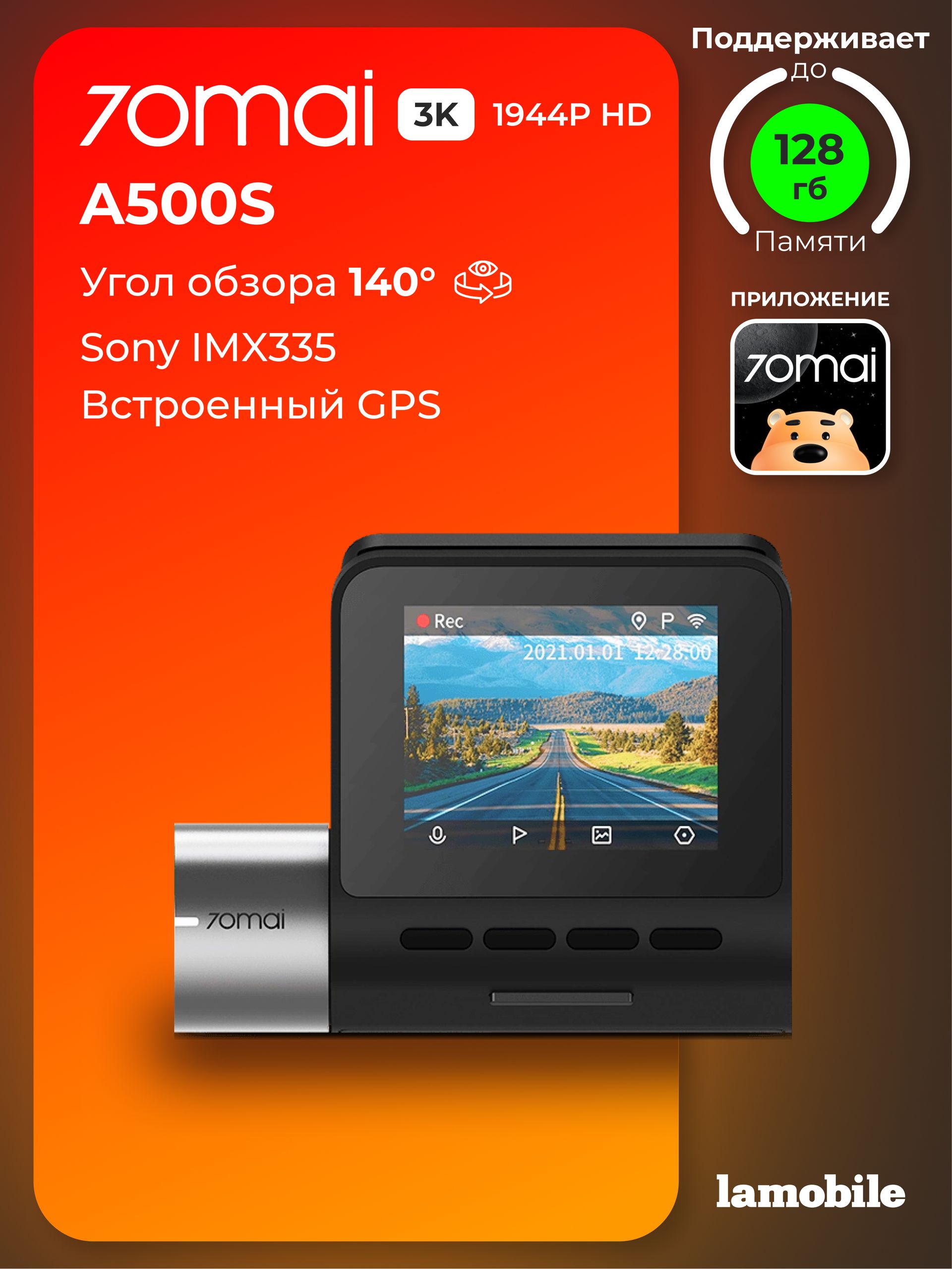 70mai Dash Cam Pro Plus+ A500S, На фото — предложение продавца