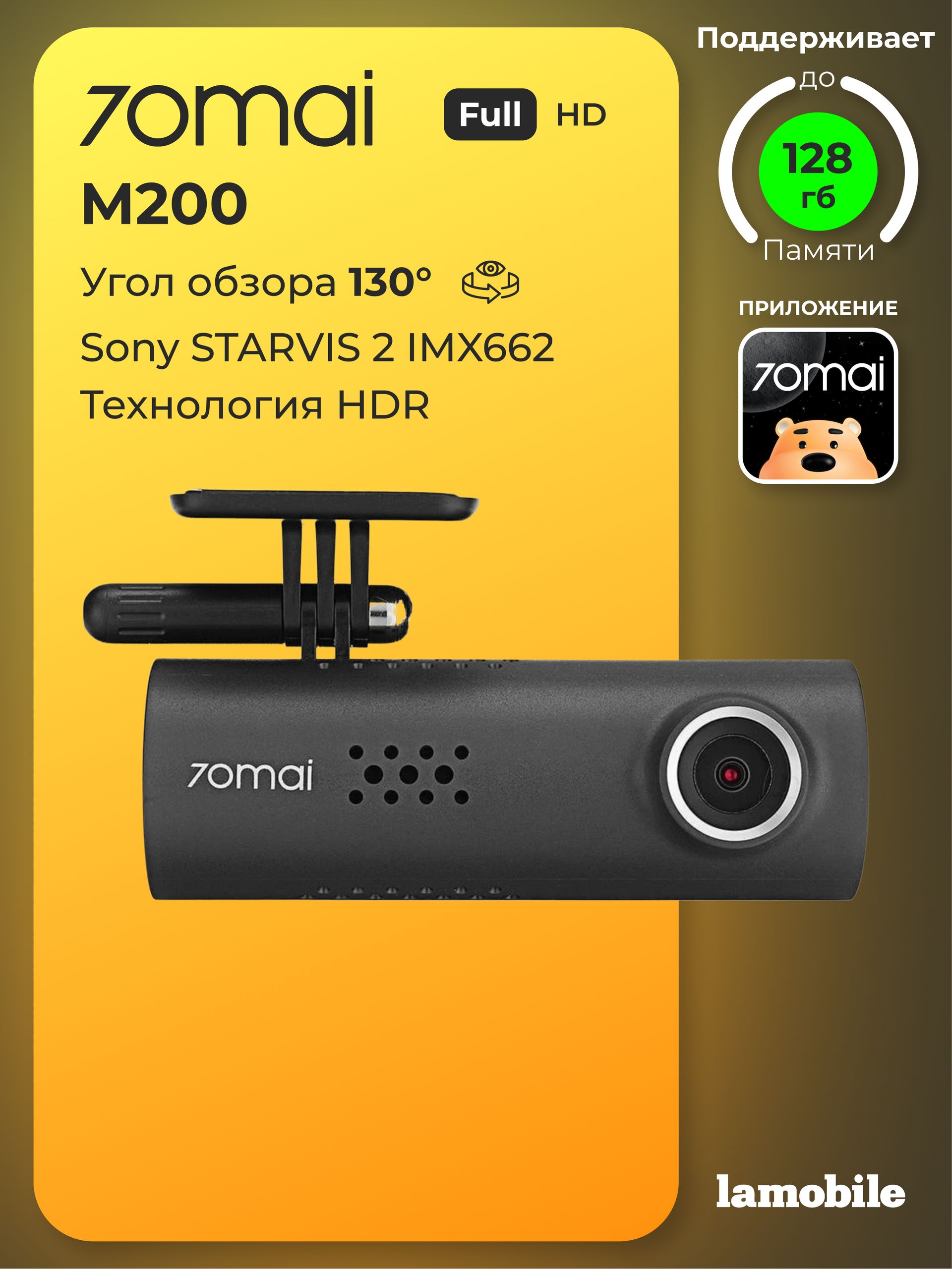 70mai Dash Cam 3 M200, На фото — предложение продавца