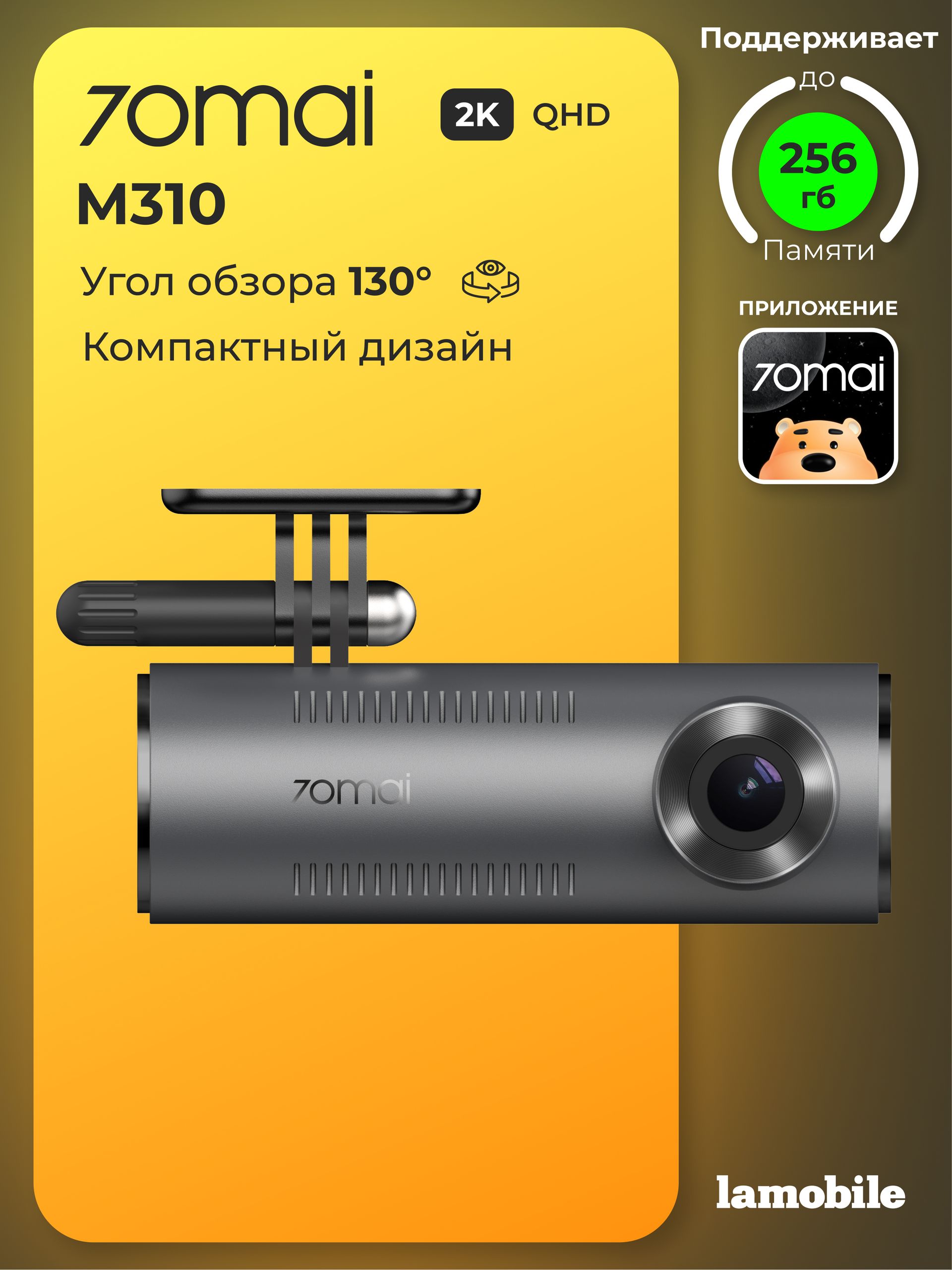 70mai Dash Cam M310, На фото — предложение продавца