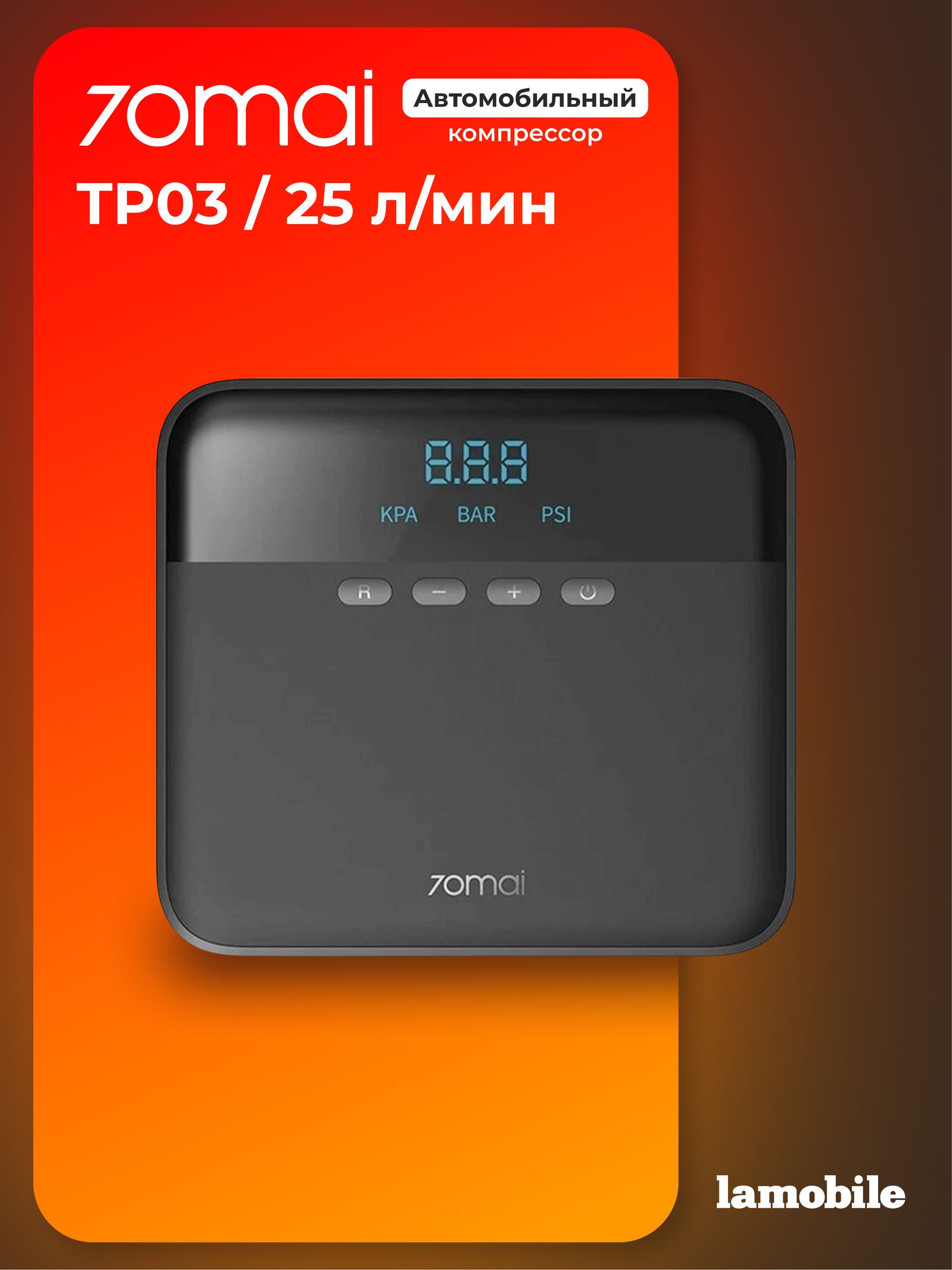 70mai Air Compressor Lite TP03, На фото — предложение продавца