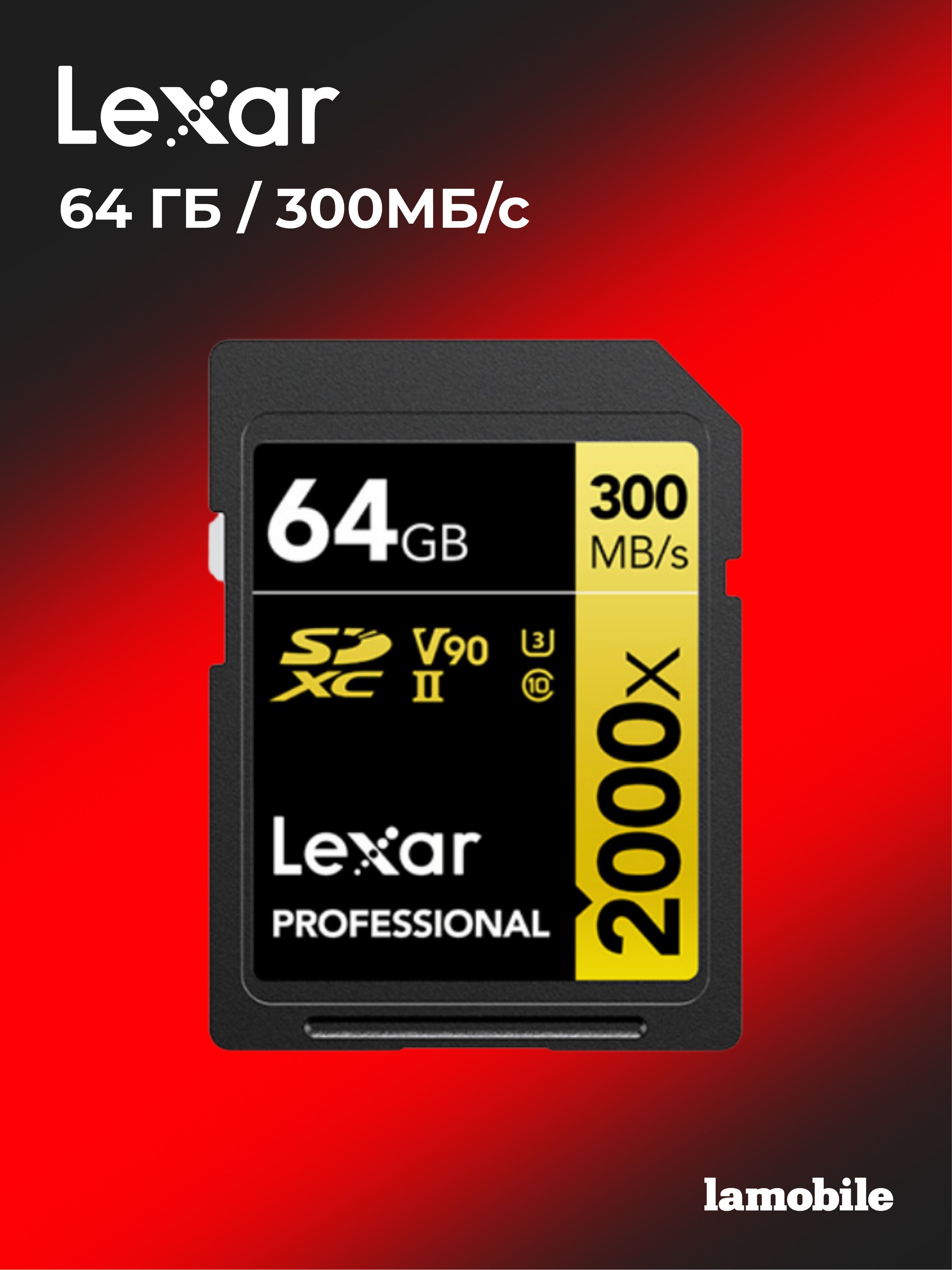 Lexar Professional 2000x SDXC GOLD 64 ГБ, На фото — предложение продавца
